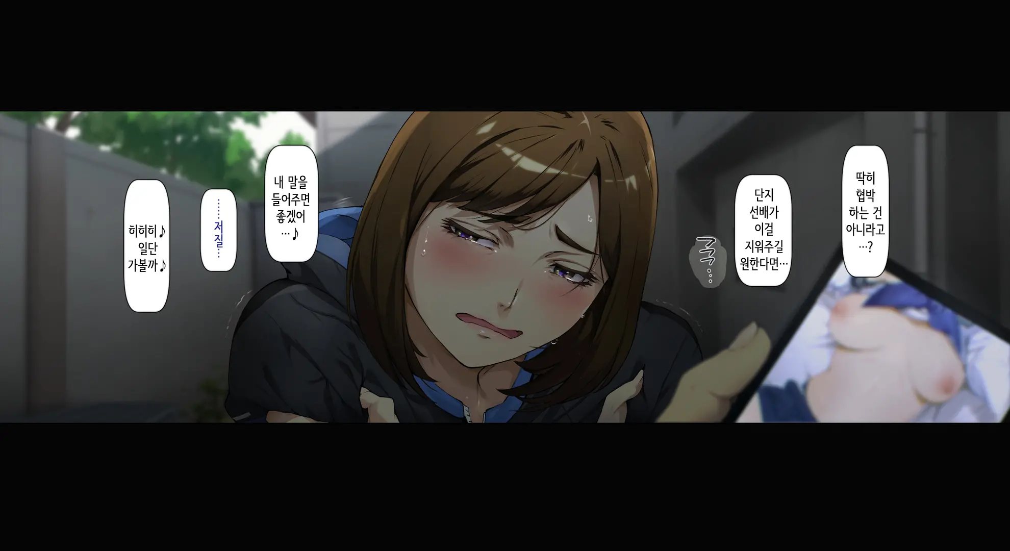Boku No Iinari Joukyuusei 2 | 내가 시키는 대로 하는 상급생 2